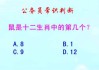 十二星座与鼠年生肖，它们的爱恨情仇