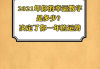 八字测算数字是多少