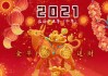 2021属猪进新屋吉时解析与选择建议