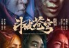 斗破苍穹开播大吉时间，期待与解析