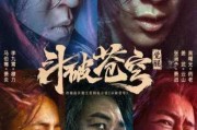 斗破苍穹开播大吉时间,期待与解析 斗破苍穹开播大吉时间,期待与解析