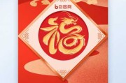 猴牛同堂，共贺新春，2024年生肖运势解析