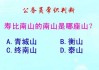 南山求下签如何化解？这些方法你必须知道！