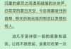 好，用户让我写一篇关于浅草寺签怎么解的文章，先写标题，再写内容，内容不少于896个字。首先，我需要明确浅草寺签是什么。浅草寺是的寺庙，那里有很多签，可能是指签书或者占卜之类的传统活动