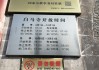 白马寺求签，一场跨越时空的仪式