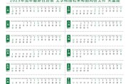 2023年生肖11月运势揭秘，金牛座的月度运势分析及提升指南