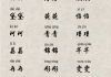 小明这个名字取名的讲究与建议