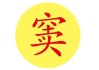 窦姓牛宝宝取名指南，传统与现代的结合