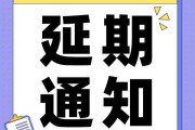 延期三件套，债务益的法律困境