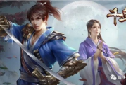 运势，百年姻缘—解析测年前姻缘的与科学