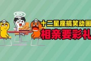 十二星座最爱的笑话，笑到你肚子疼！