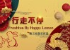 正月初五店铺开业的吉时，传统与现代的融合