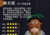 11月8日星座运势解析，事业与感情的双丰收