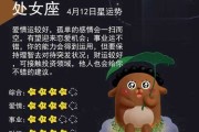 11月8日星座运势解析，事业与感情的双丰收