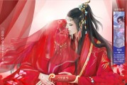 结良缘，吉时与藏机诗的结合