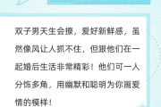 十二星座揭秘，揭秘适合什么类型的男生，让更加甜蜜匹配！