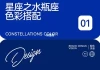 十二星座JK是什么颜色