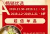 迎开业，店开业大吉！