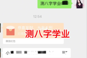 八字测算，揭示适合你的路径