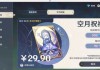原神求签找人揭秘，服务费用及选择指南