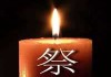 梦到同事去世，解梦解析与心理暗示