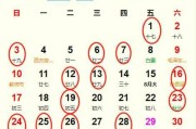 九九重节，吉日吉时，2023年九月的时刻