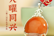 2024年生肖兔与猴的运势解析，和谐与机遇
