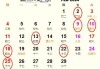 2024年安门吉日黄历吉时，婚礼、生日等重大活动的最佳选择