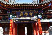 庙扫码解签，简单实用的解签方法