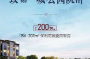 天和悦府交房大吉时间表
