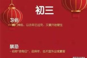 2022年春节前初八吉时，传统习俗与现代意义