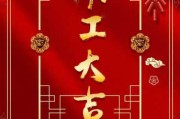 万鸿城开工大吉时间表最新