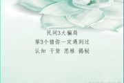 揭秘民间算命破法，揭秘神秘力量，破解命运之谜