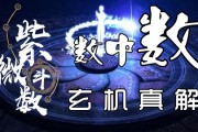 名字中的，算命中的关键因素