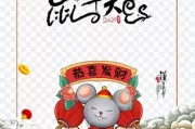 鼠年大吉，生肖鼠专属运势解析