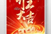 丰瑞园开工大吉时间，2024年12月28日