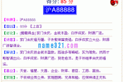 名典店名测吉凶打分，店铺名字的吉凶与评分技巧