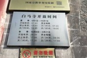 白马寺求签，一场跨越时空的仪式
