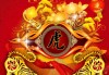 虎年运势解析，八字测算助你掌控未来