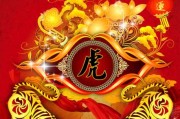 虎年运势解析，八字测算助你掌控未来
