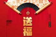 鼠年新春,吉时与的寓意 鼠年新春,吉时与的寓意