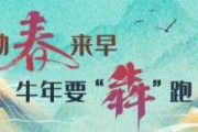 辛丑牛年正月初一吉时，祈福与传承的象征
