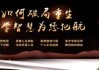 八字相 forecasting，从传统到现代的演变