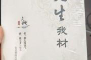 面相算命，解读生命奥秘的古老智慧