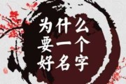 珩字取名的吉凶解析