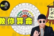 算命的人会起卦嘛？为什么？