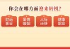 八字测算财运方向，解析八字中的财运趋势