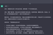 AI测算八字下载，揭秘八字测算的科技