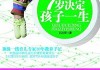 2017年7月生小孩吉时，宝宝的命运与选择