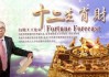 今日最财运生肖运势解析，生肖与财富的神秘联